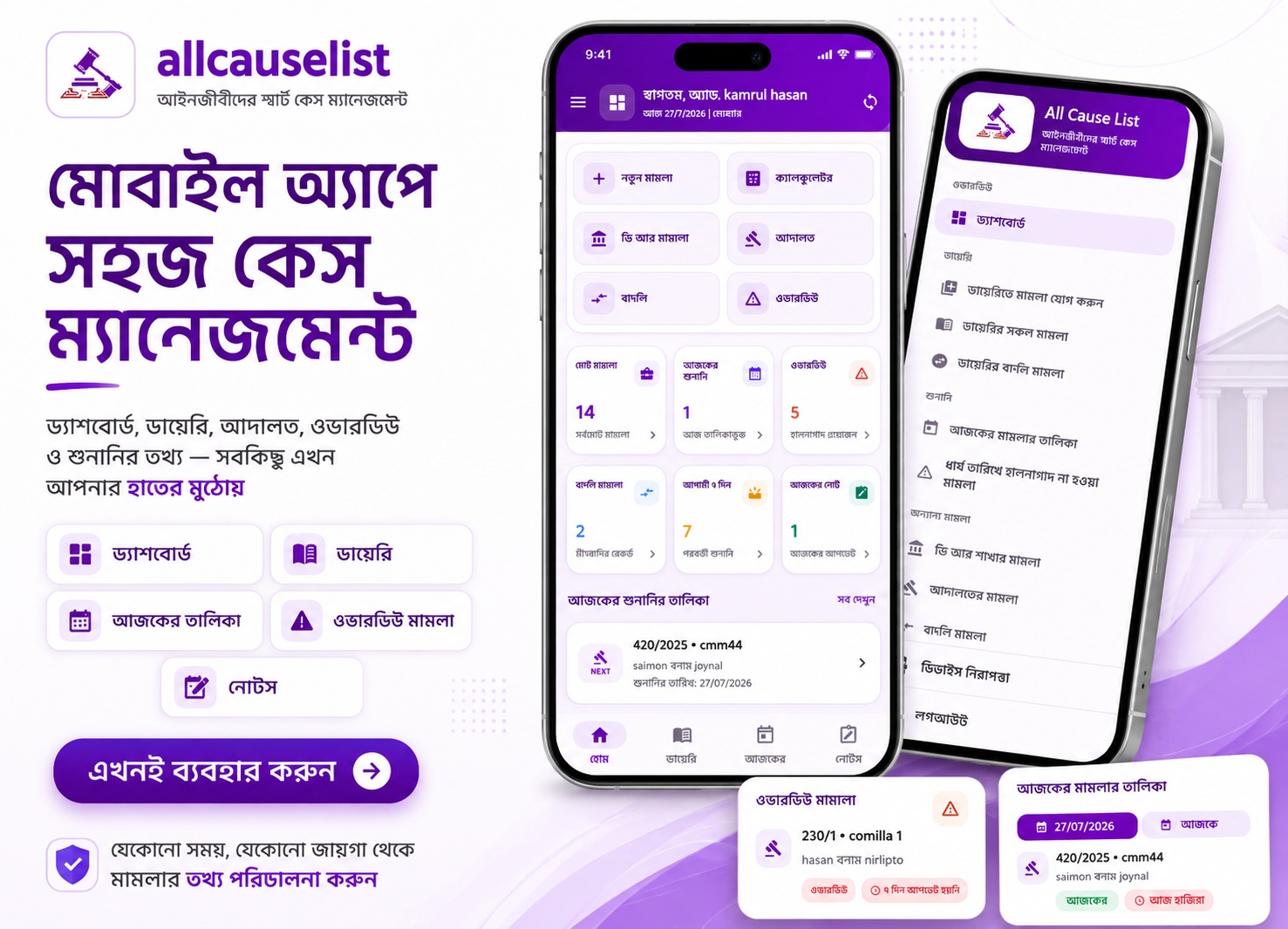 হোম ব্যানার 3