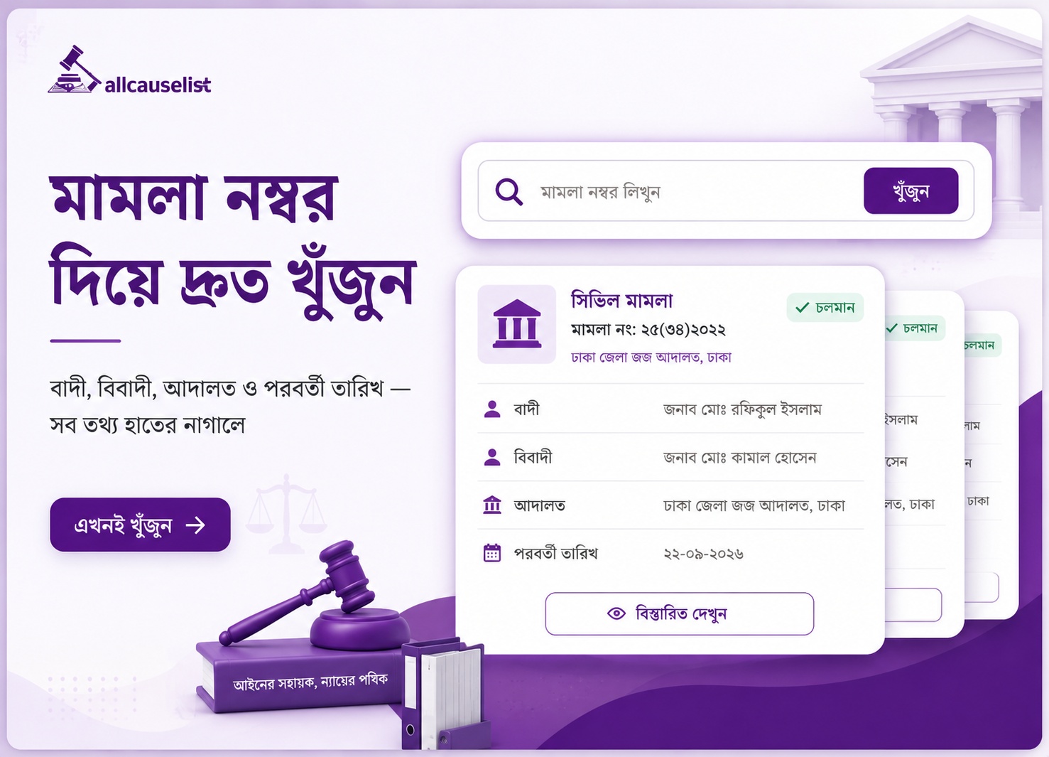 হোম ব্যানার 5